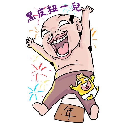 好人信白爛貼圖有GO大 聖誕大貼圖 - Sticker 16