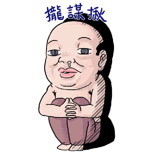 好人信白爛貼圖有GO大 聖誕大貼圖 - Sticker 23