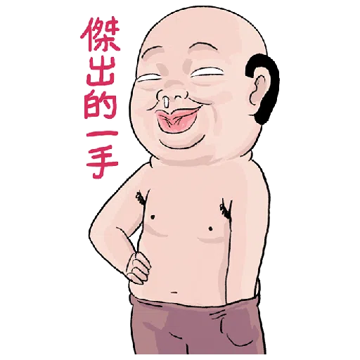 好人信白爛貼圖有GO大 聖誕大貼圖 - Sticker 21