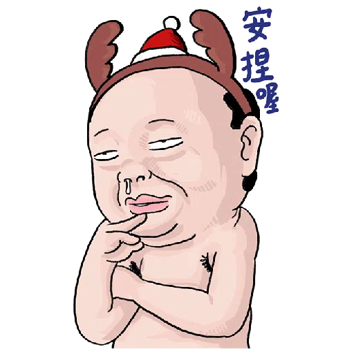 好人信白爛貼圖有GO大 聖誕大貼圖 - Sticker 15