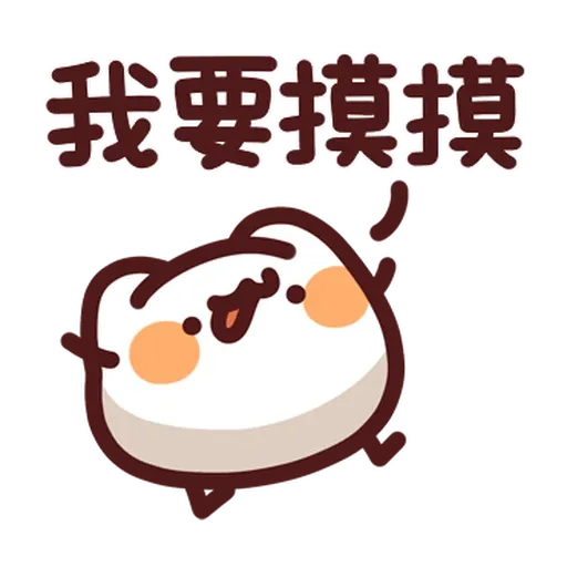 Lv46 野生喵喵怪 (1) - Sticker 10
