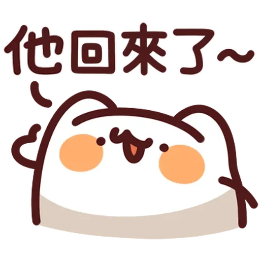 Lv46 野生喵喵怪 (1) - Sticker 17