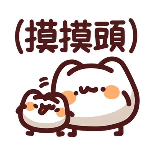 Lv46 野生喵喵怪 (1) - Sticker 11