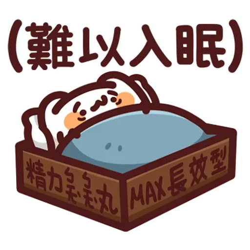 Lv46 野生喵喵怪 (1) - Sticker 15