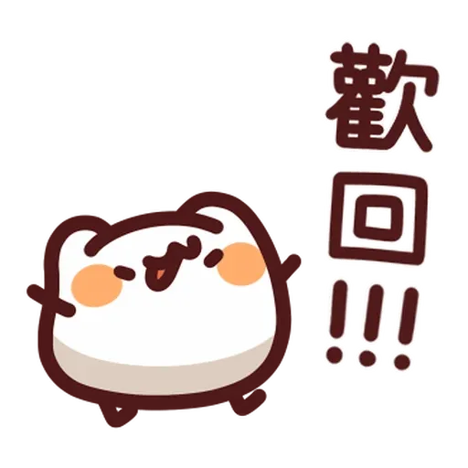 Lv46 野生喵喵怪 (1) - Sticker 18