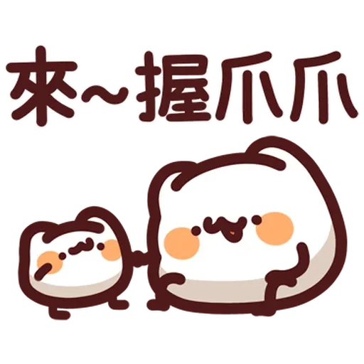 Lv46 野生喵喵怪 (1) - Sticker 12