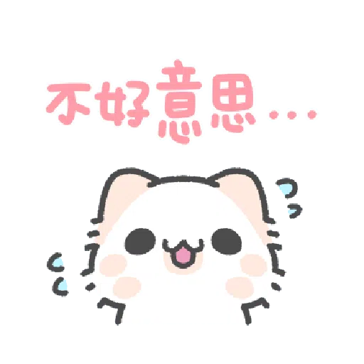 Akunya and Maonya's thank meow stamp - Sticker 19