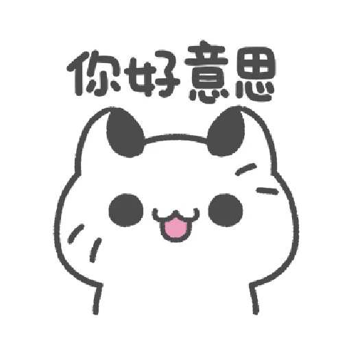 Akunya and Maonya's thank meow stamp - Sticker 12