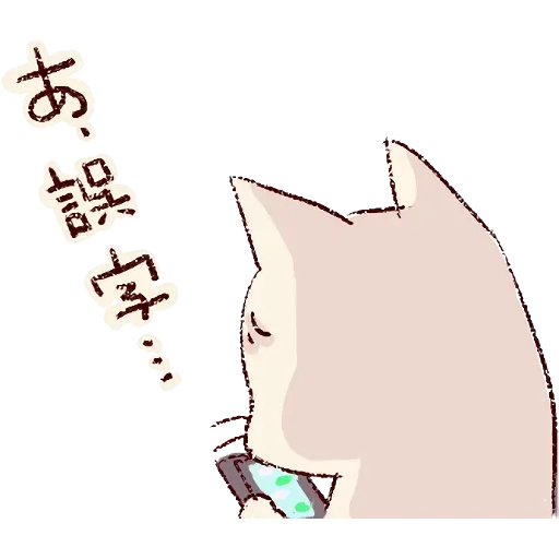 cat - Sticker
