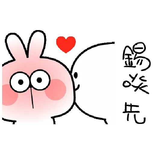 Spoiled Rabbit You-3 - Sticker 17