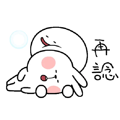 Spoiled Rabbit You-3 - Sticker 9