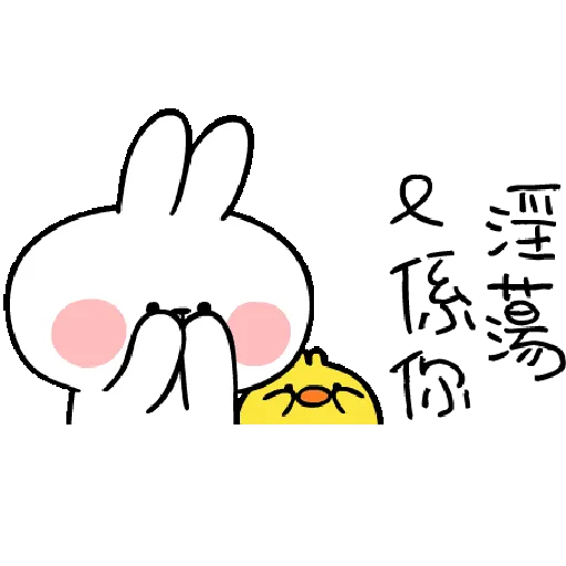 Spoiled Rabbit You-3 - Sticker 26