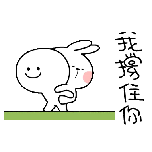 Spoiled Rabbit You-3 - Sticker 18