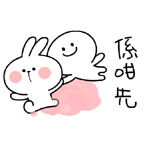 Spoiled Rabbit You-3 - Sticker 16