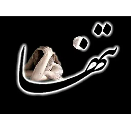 متن سنگین ! خیلی سنگین - Sticker 18