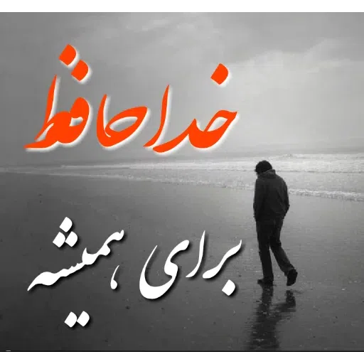 متن سنگین ! خیلی سنگین - Sticker 12