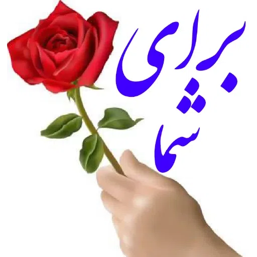 متن سنگین ! خیلی سنگین - Sticker 10