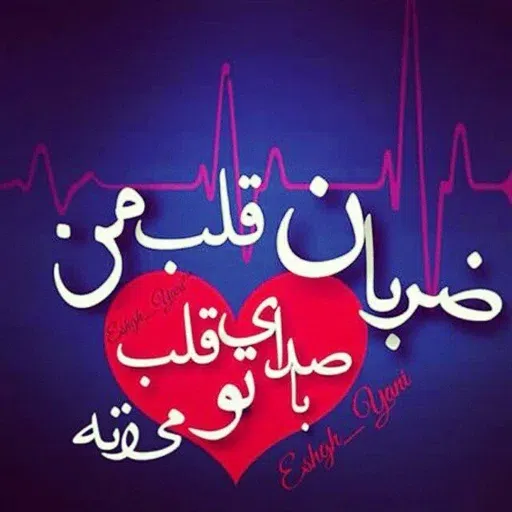 متن سنگین ! خیلی سنگین - Sticker 20