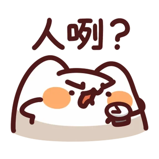LINE購物夯話題×野生喵喵怪 - Sticker 11