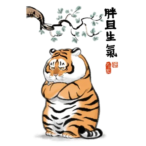 Tiger 🐯 1 - Sticker 25