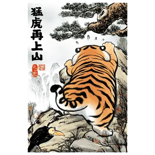 Tiger 🐯 1 - Sticker 10