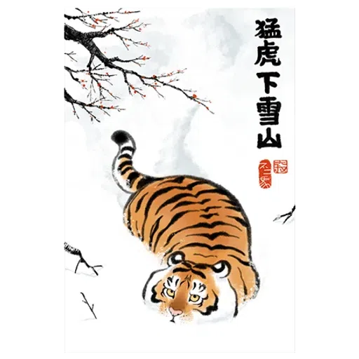 Tiger 🐯 1 - Sticker 14