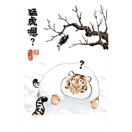 Tiger 🐯 1 - Sticker 16