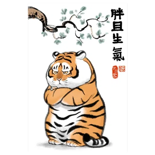 Tiger 🐯 1 - Sticker 22