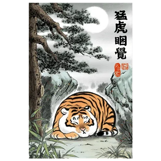 Tiger 🐯 1 - Sticker 12