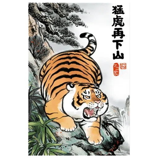 Tiger 🐯 1 - Sticker 9