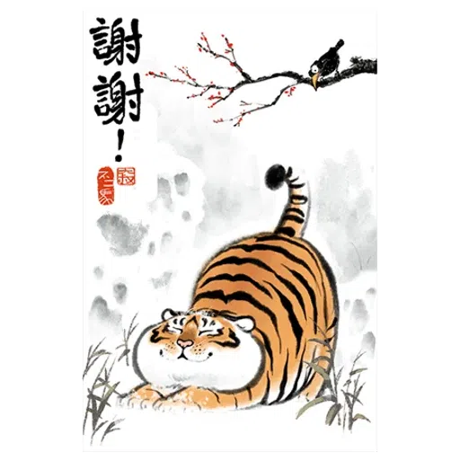 Tiger 🐯 1 - Sticker 24