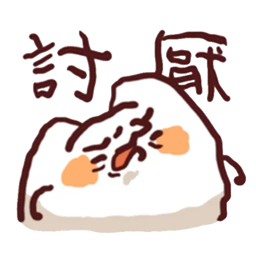 野生喵喵怪的左手愚人節 (內含色禽 - 1) - Sticker 14