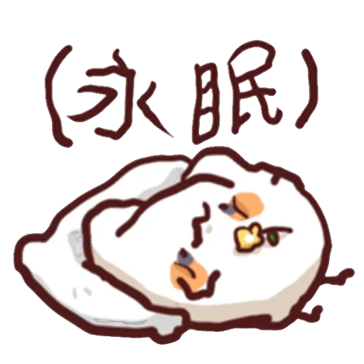 野生喵喵怪的左手愚人節 (內含色禽 - 1) - Sticker 11
