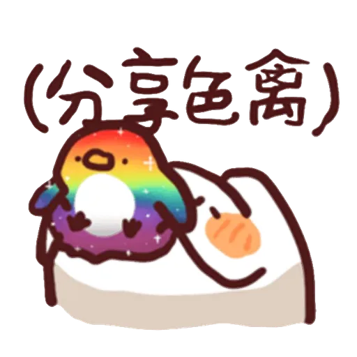 野生喵喵怪的左手愚人節 (內含色禽 - 1) - Sticker 19