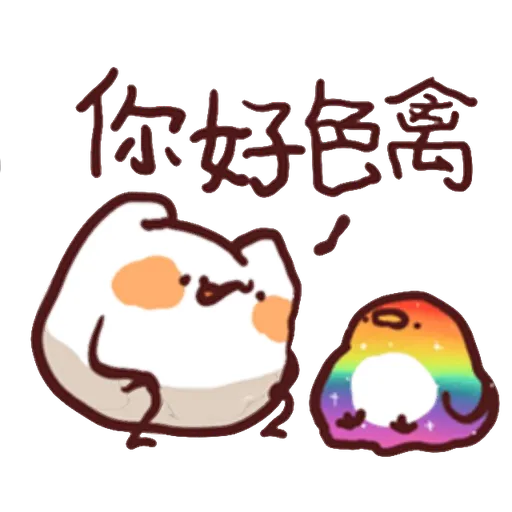 野生喵喵怪的左手愚人節 (內含色禽 - 1) - Sticker 20
