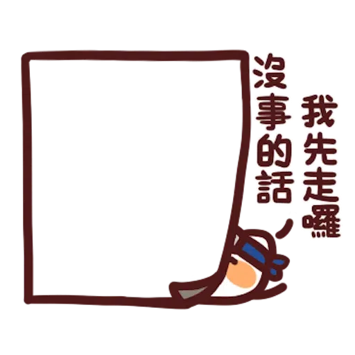 忍者野生喵喵怪 - Sticker 18