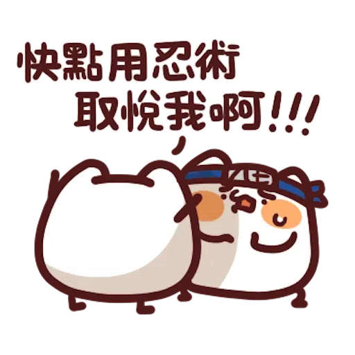忍者野生喵喵怪 - Sticker 26