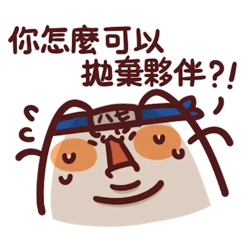 忍者野生喵喵怪 - Sticker 19