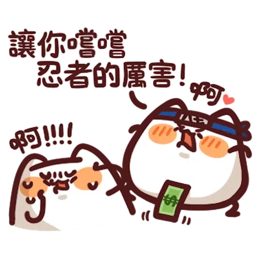 忍者野生喵喵怪 - Sticker 24