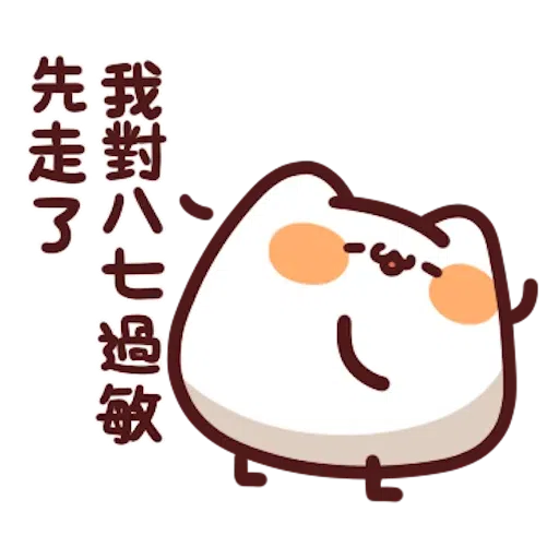 忍者野生喵喵怪 - Sticker 25
