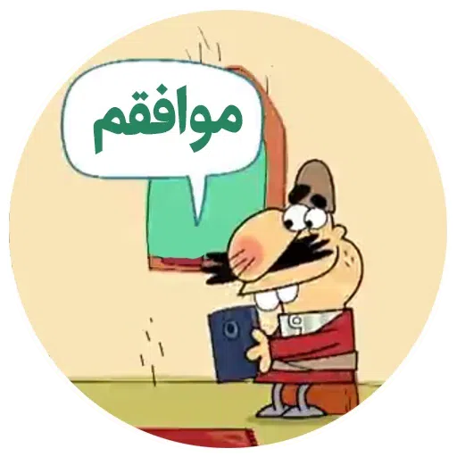 Dirin - Sticker 19