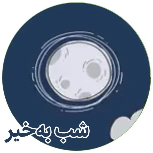 Dirin - Sticker 15