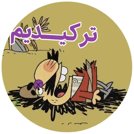 Dirin - Sticker 14