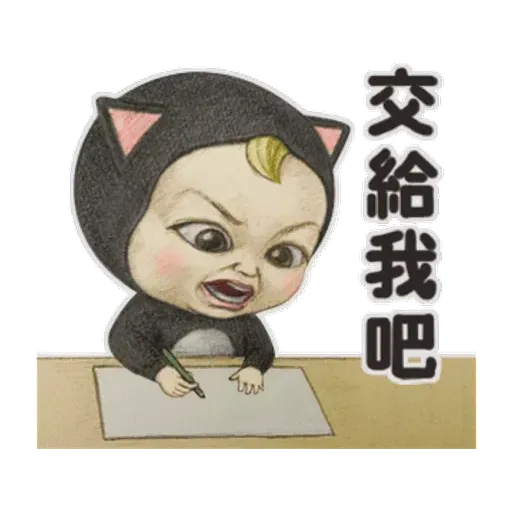 Sadayuki 2 - Sticker 11