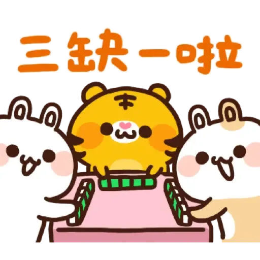 卡洛特【可愛虎卡過新年篇】 (CNY) (1) - Sticker 10