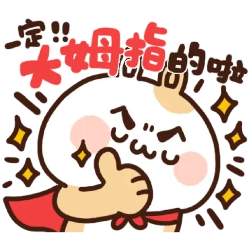 卡洛特【可愛虎卡過新年篇】 (CNY) (1) - Sticker 13