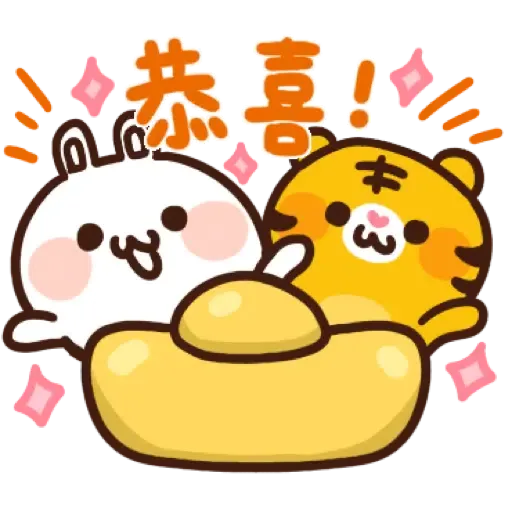 卡洛特【可愛虎卡過新年篇】 (CNY) (1) - Sticker 12