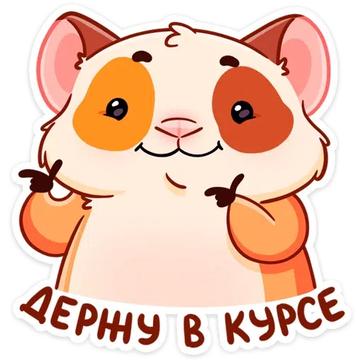 Twig hamster - Sticker 20