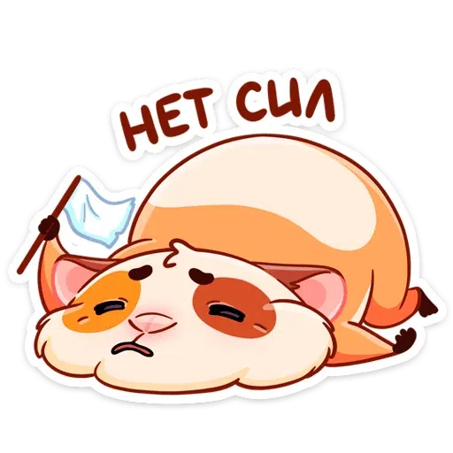 Twig hamster - Sticker 26