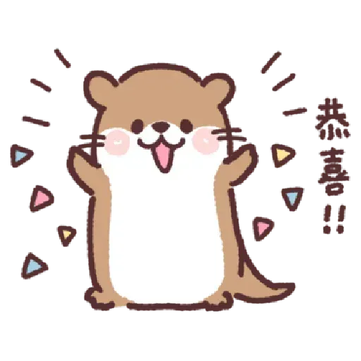 小水獺君1 - Sticker 21